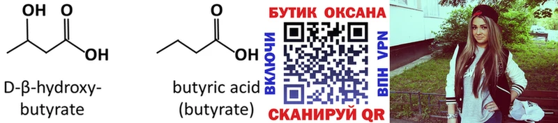 площадка как зайти  mega tor  БУТИРАТ GHB  Жирновск  купить наркотик 