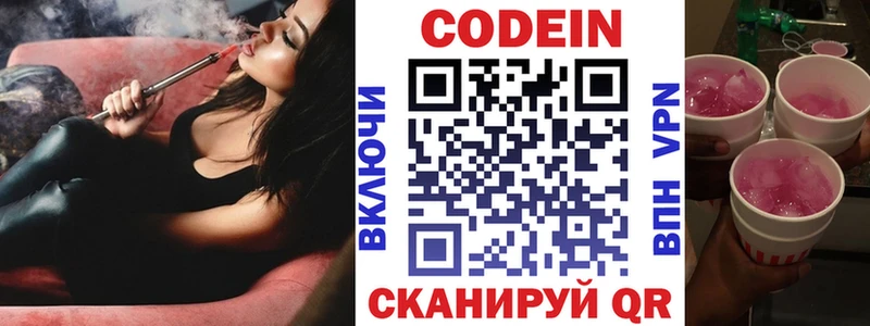 Кодеиновый сироп Lean Purple Drank  цены наркотик  Жирновск 