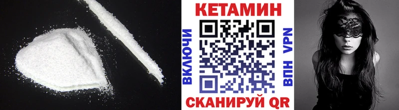 Кетамин VHQ ссылка на мегу как войти Жирновск