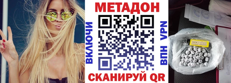 МЕТАДОН кристалл  mega рабочий сайт  Жирновск 